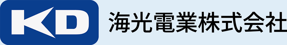 海光電業株式会社